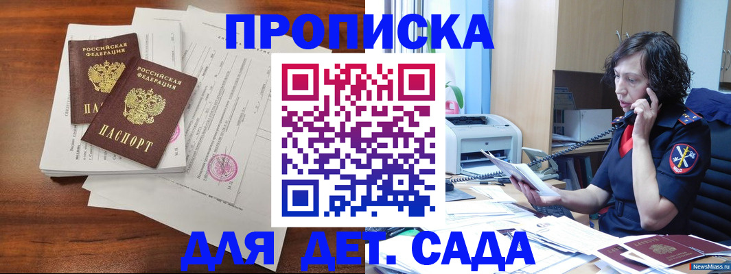 временная регистрация адрес в Семикаракорске