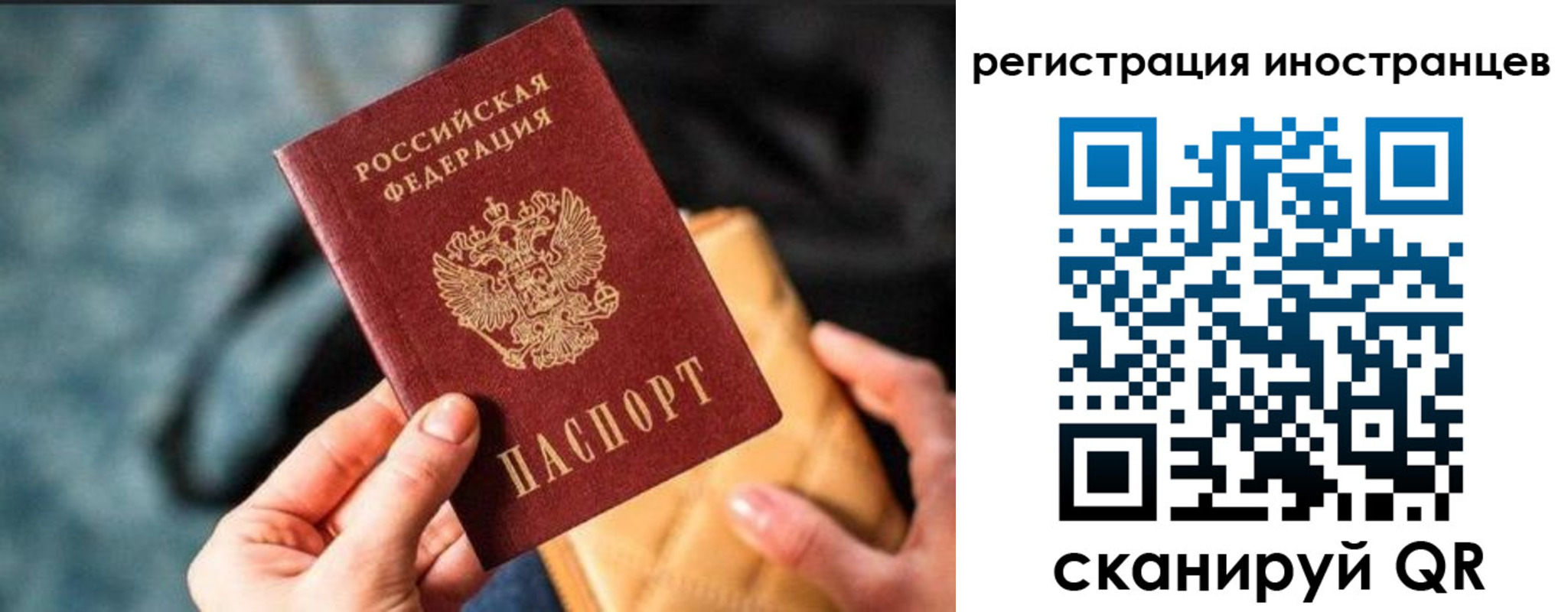 временная регистрация для всех в Семикаракорске