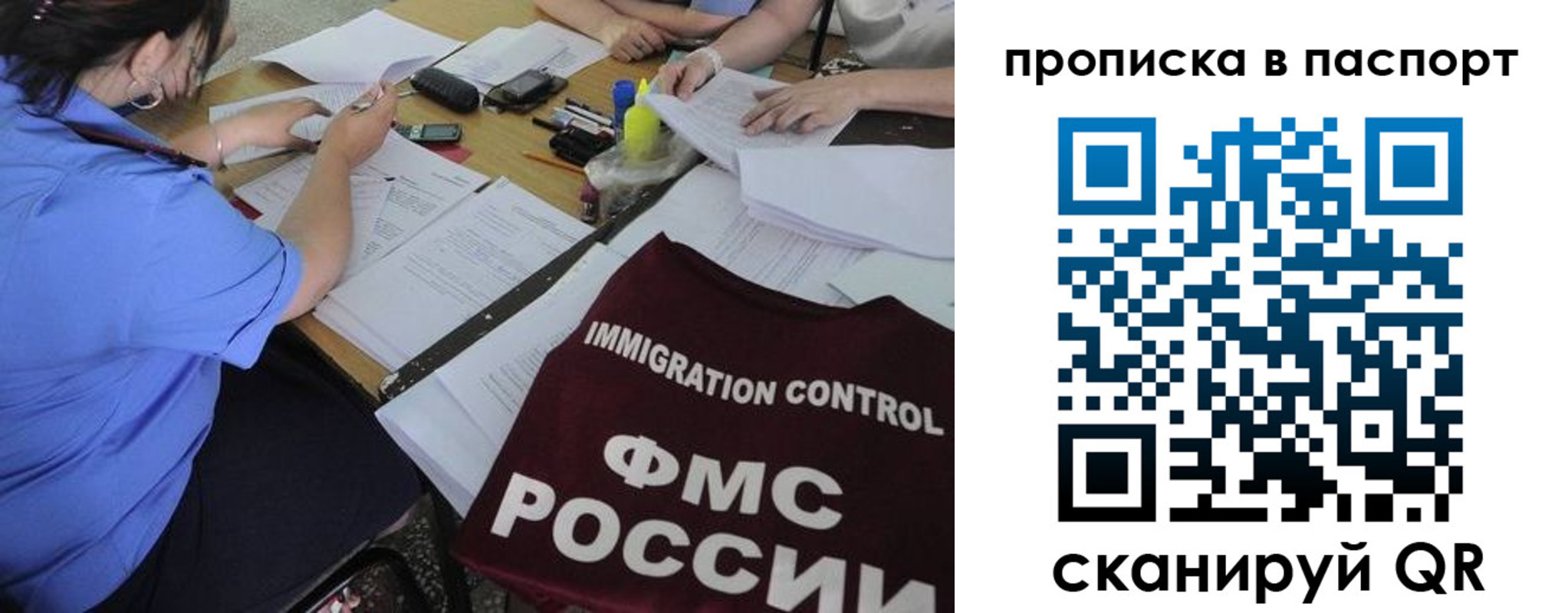 прописка от собственника в Семикаракорске