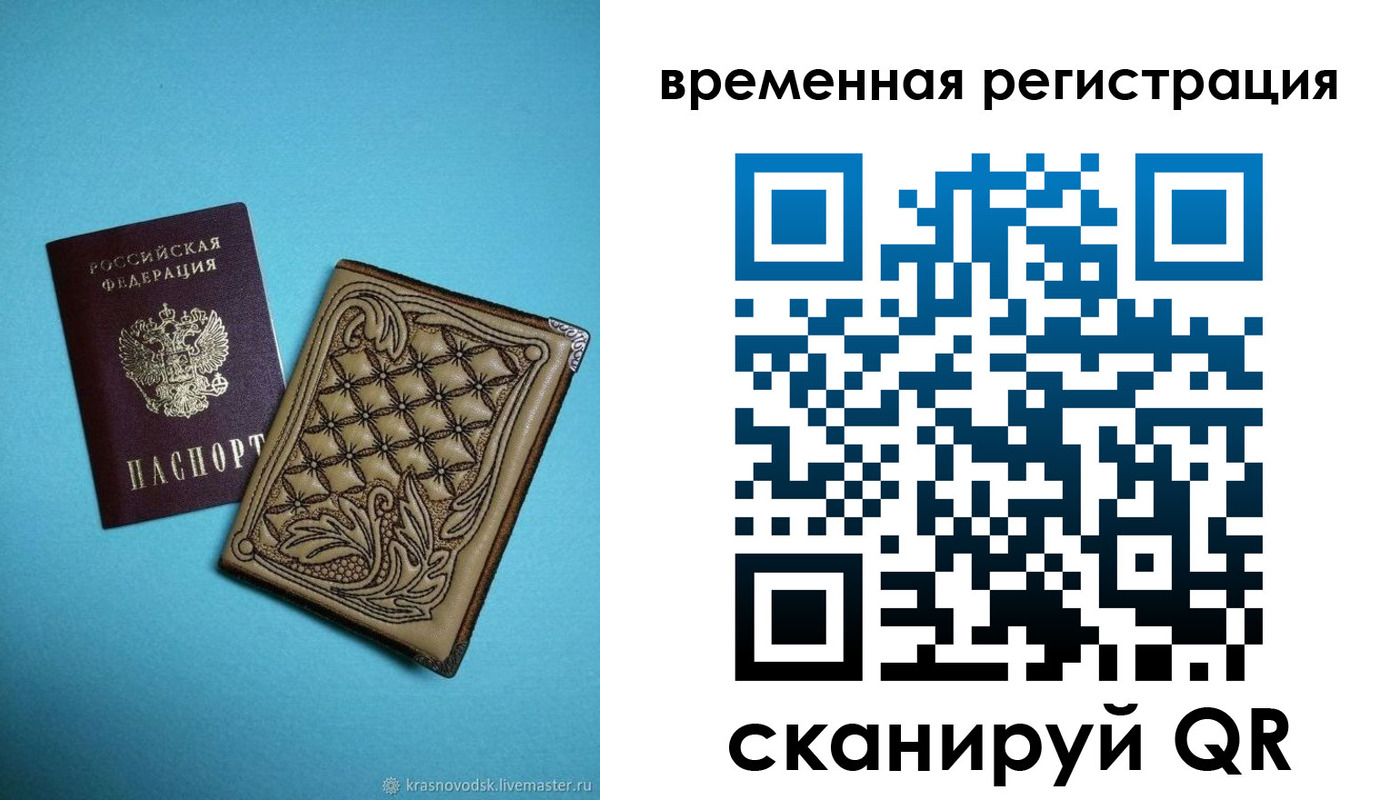 временная регистрация в квартире в Семикаракорске