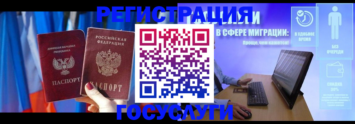 временная регистрация недорого в Семикаракорске