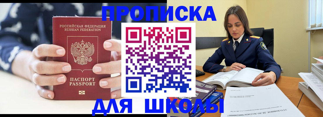 прописка поиск в Семикаракорске