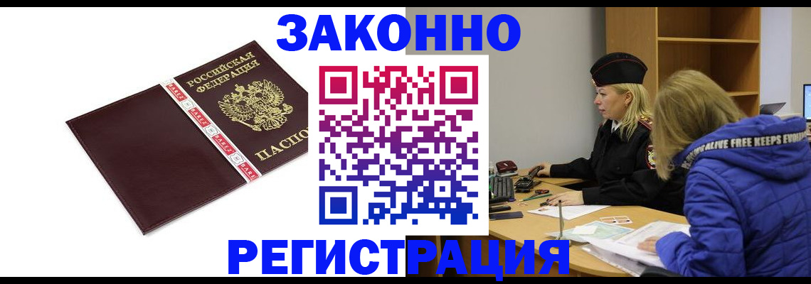 где прописаться в Семикаракорске