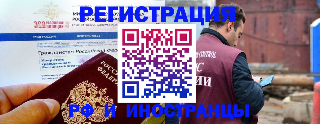 прописка 2025 в Семикаракорске